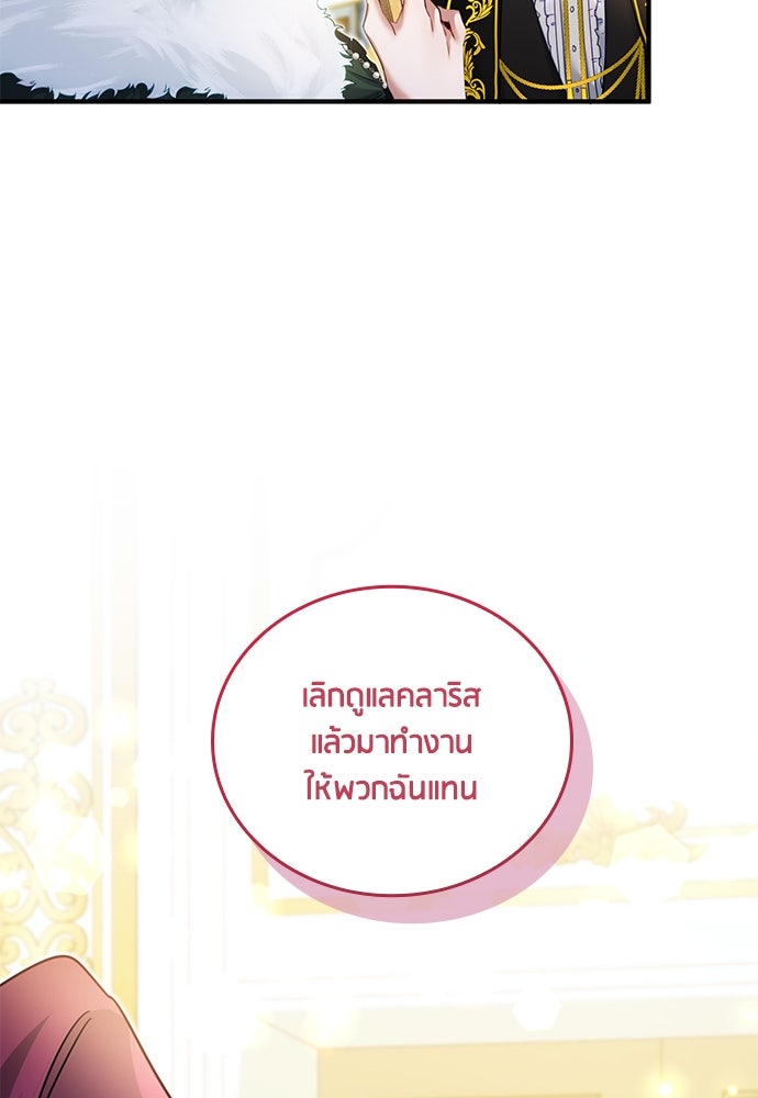 คืนต้องห้ามของฉันกับคุณหนู - หน้า 9