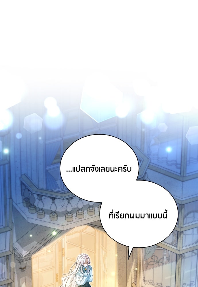 คืนต้องห้ามของฉันกับคุณหนู - หน้า 10