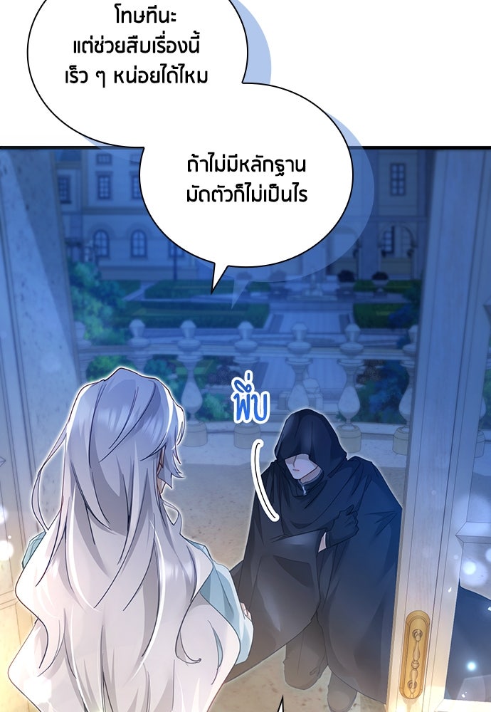 คืนต้องห้ามของฉันกับคุณหนู - หน้า 17