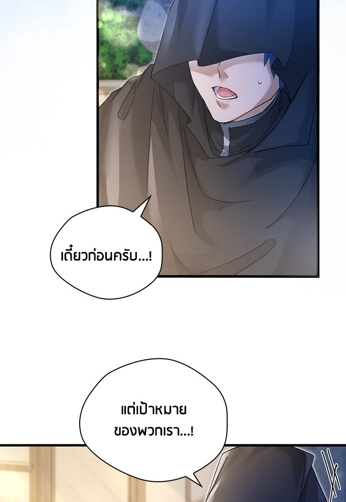 คืนต้องห้ามของฉันกับคุณหนู - หน้า 19