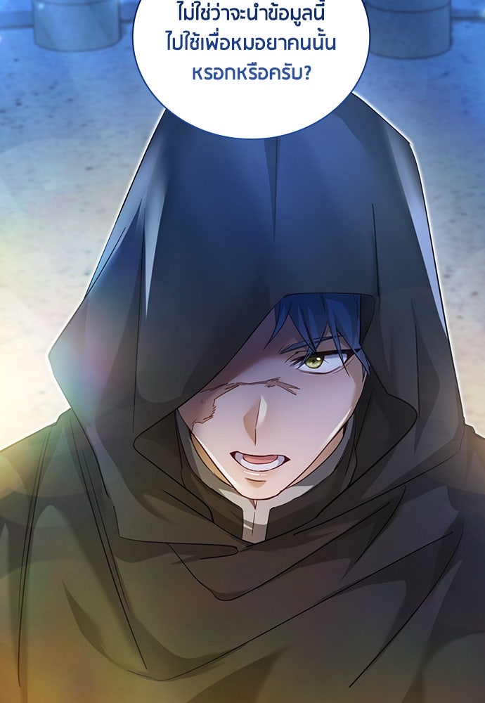 คืนต้องห้ามของฉันกับคุณหนู - หน้า 22