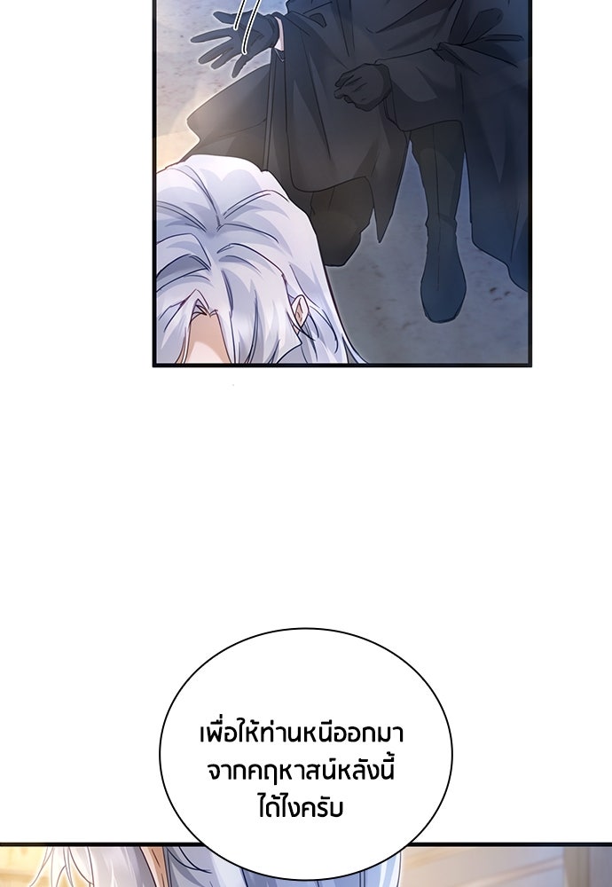 คืนต้องห้ามของฉันกับคุณหนู - หน้า 25