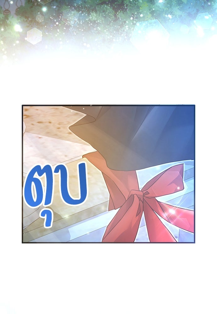 คืนต้องห้ามของฉันกับคุณหนู - หน้า 3