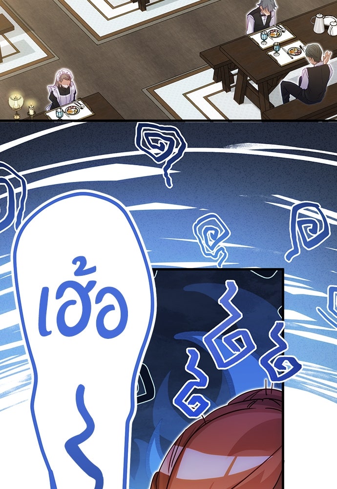 คืนต้องห้ามของฉันกับคุณหนู - หน้า 36