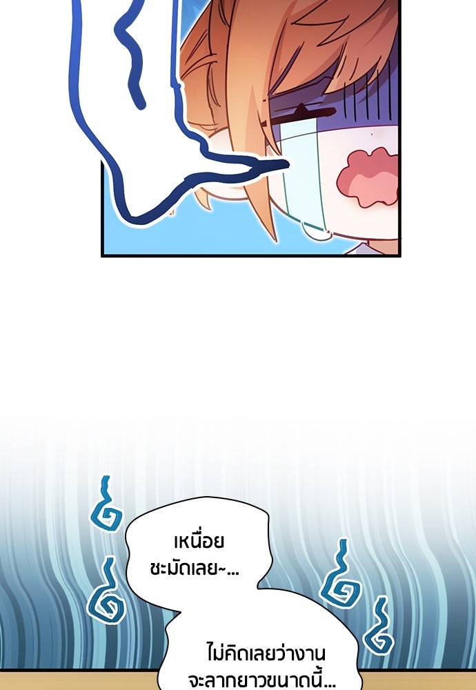คืนต้องห้ามของฉันกับคุณหนู - หน้า 37
