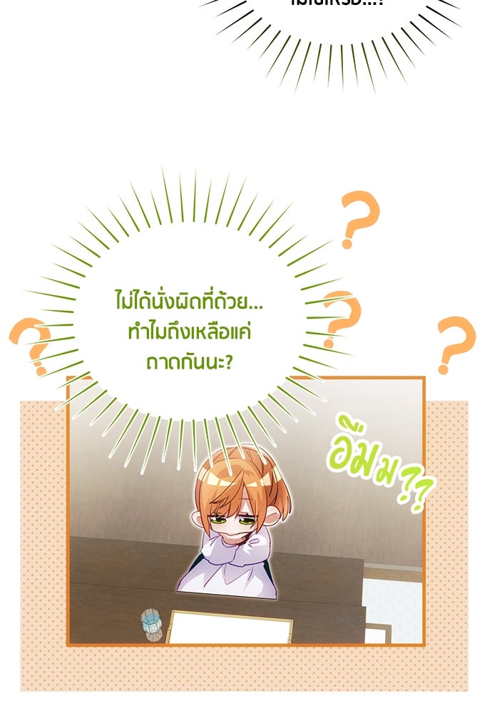 คืนต้องห้ามของฉันกับคุณหนู - หน้า 41