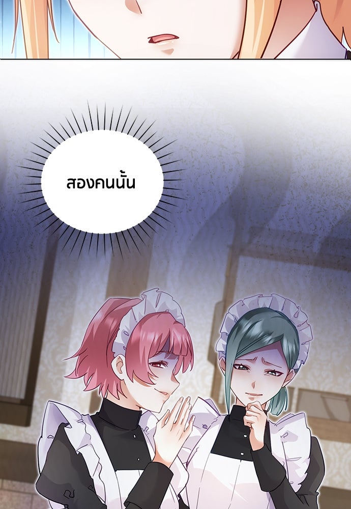คืนต้องห้ามของฉันกับคุณหนู - หน้า 48