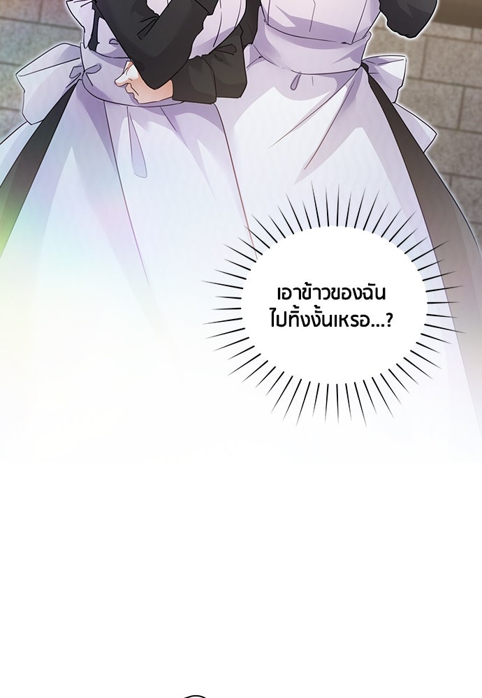 คืนต้องห้ามของฉันกับคุณหนู - หน้า 49
