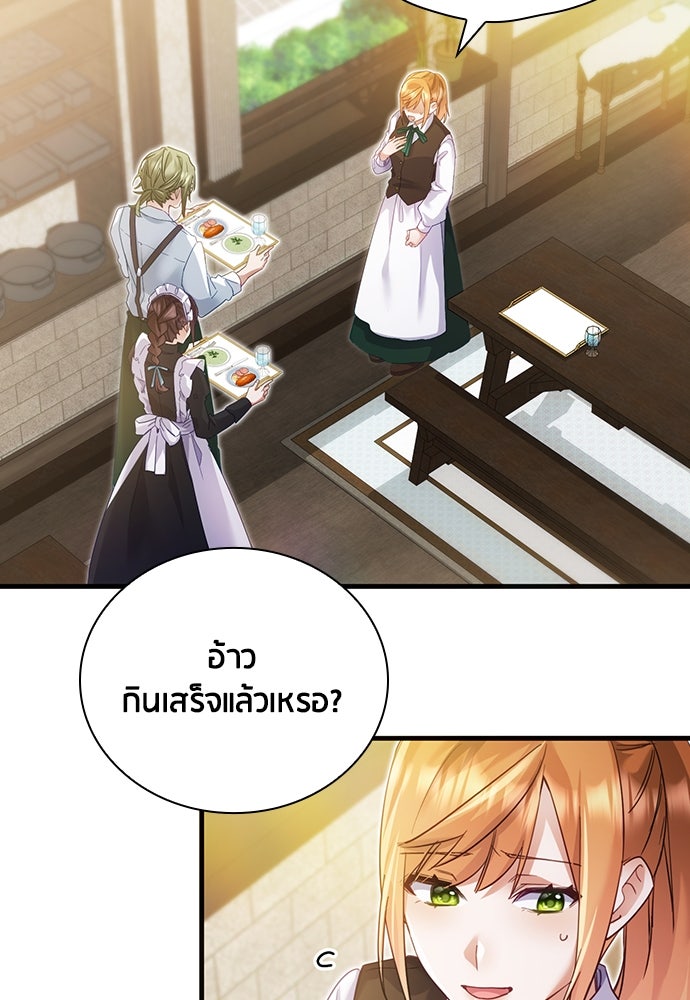 คืนต้องห้ามของฉันกับคุณหนู - หน้า 53