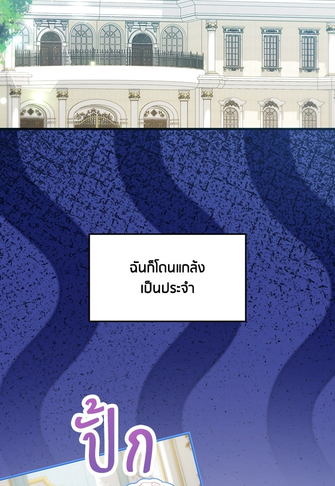 คืนต้องห้ามของฉันกับคุณหนู - หน้า 69