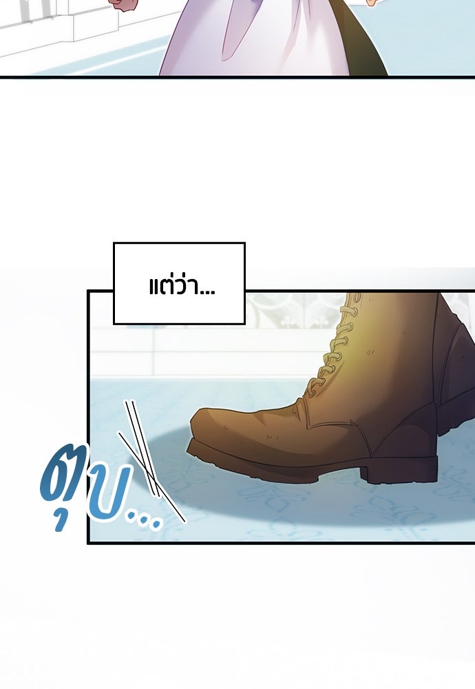 คืนต้องห้ามของฉันกับคุณหนู - หน้า 72