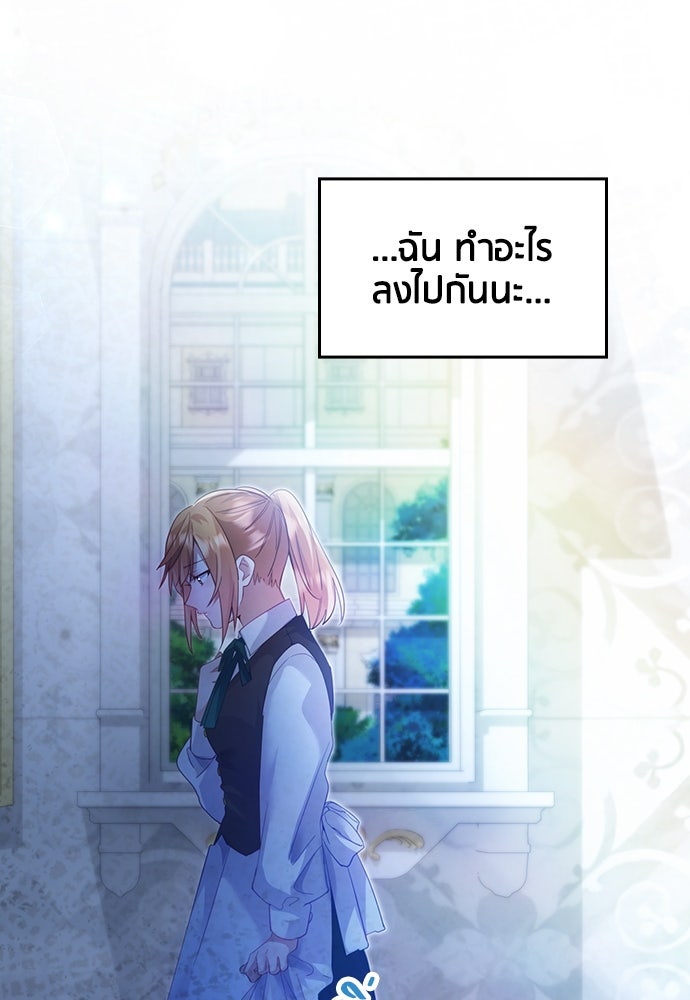 คืนต้องห้ามของฉันกับคุณหนู - หน้า 73