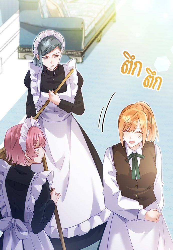 คืนต้องห้ามของฉันกับคุณหนู - หน้า 79