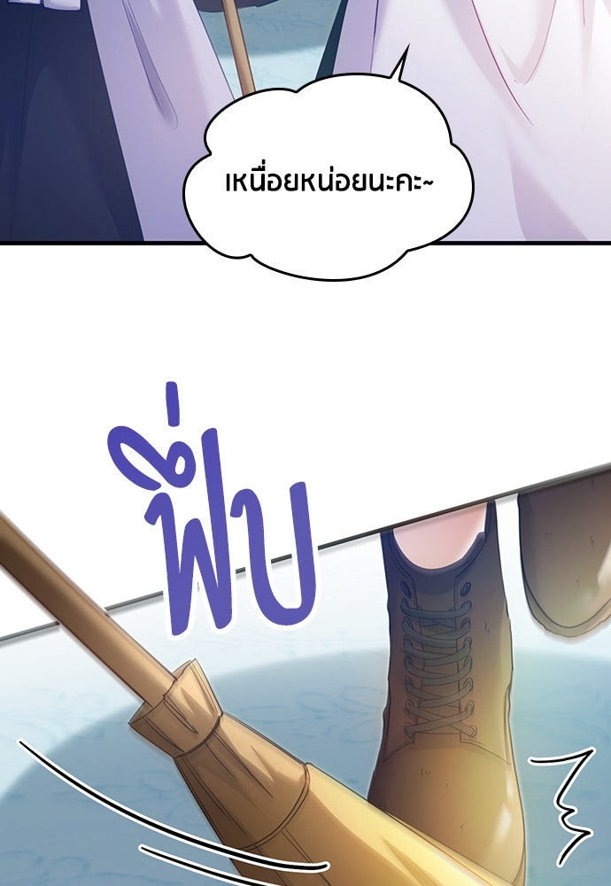 คืนต้องห้ามของฉันกับคุณหนู - หน้า 80