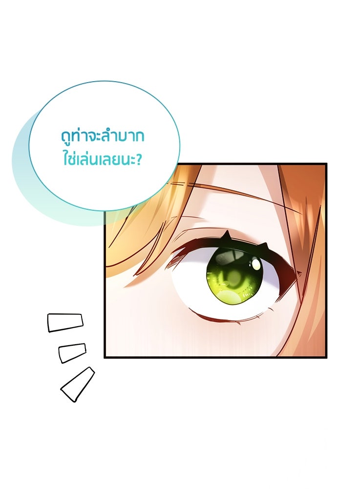 คืนต้องห้ามของฉันกับคุณหนู - หน้า 1