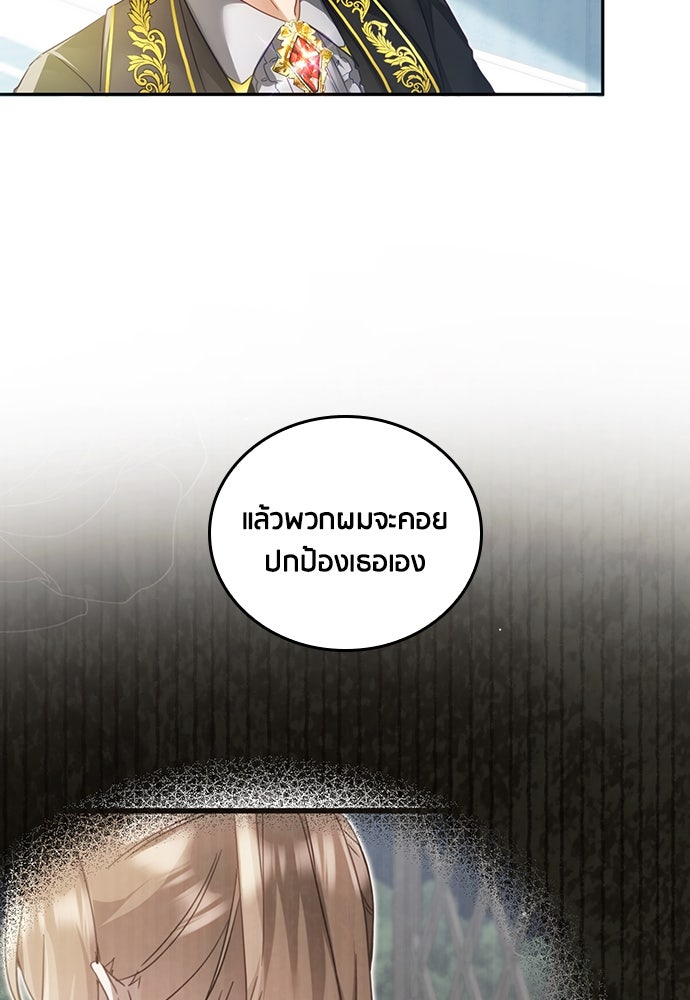 คืนต้องห้ามของฉันกับคุณหนู - หน้า 11