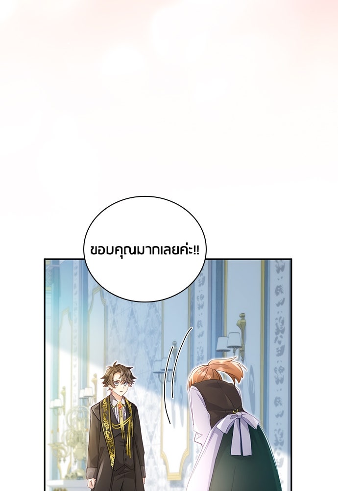 คืนต้องห้ามของฉันกับคุณหนู - หน้า 17