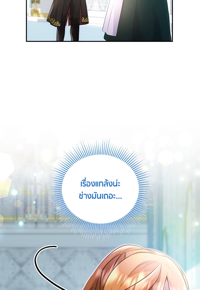 คืนต้องห้ามของฉันกับคุณหนู - หน้า 18