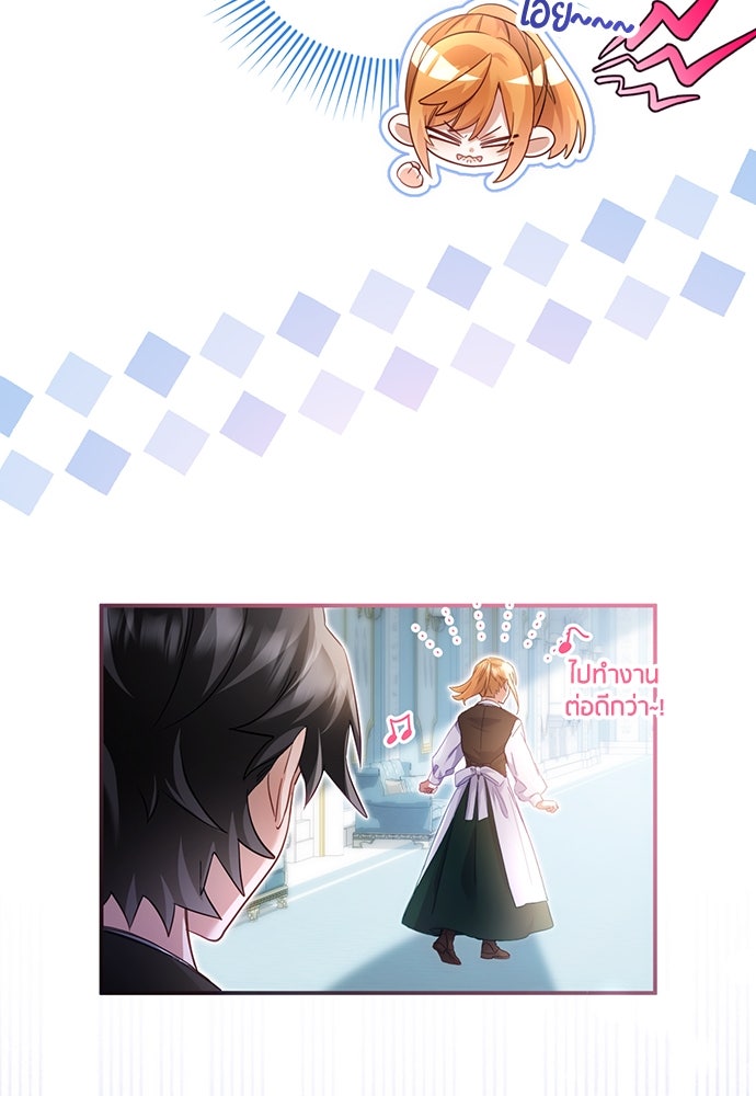 คืนต้องห้ามของฉันกับคุณหนู - หน้า 20