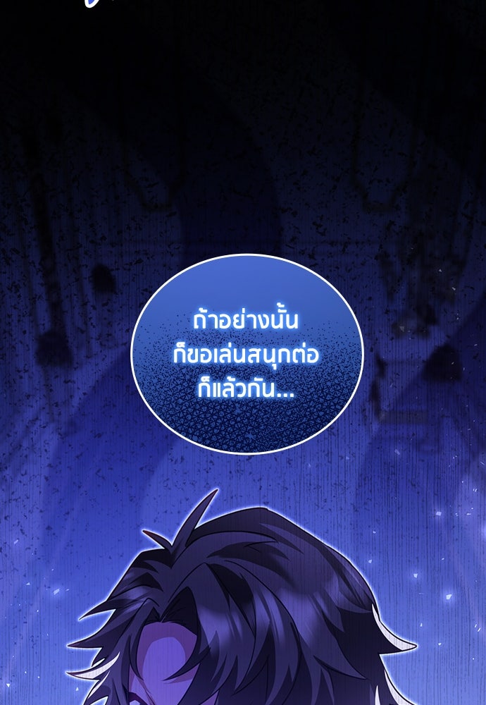 คืนต้องห้ามของฉันกับคุณหนู - หน้า 22