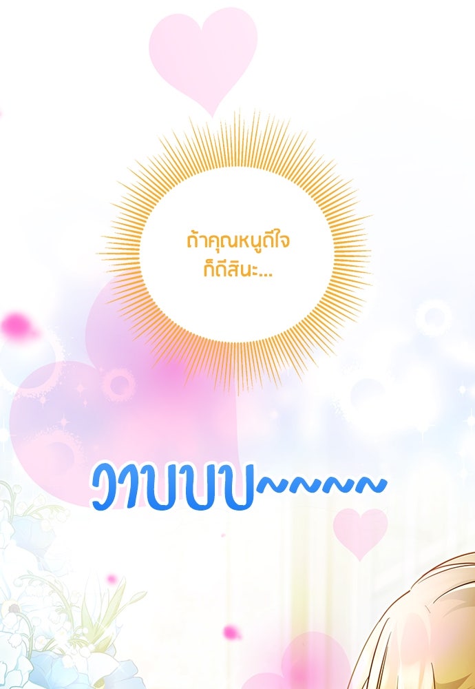 คืนต้องห้ามของฉันกับคุณหนู - หน้า 32