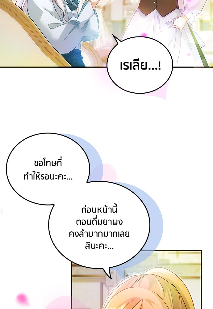 คืนต้องห้ามของฉันกับคุณหนู - หน้า 35