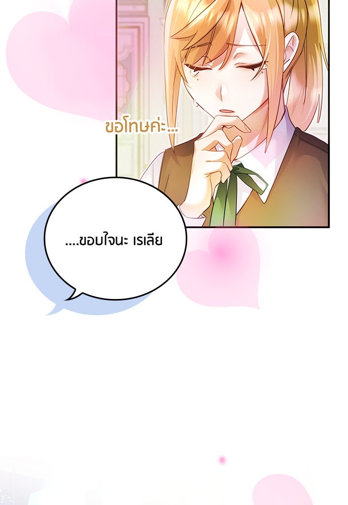 คืนต้องห้ามของฉันกับคุณหนู - หน้า 36