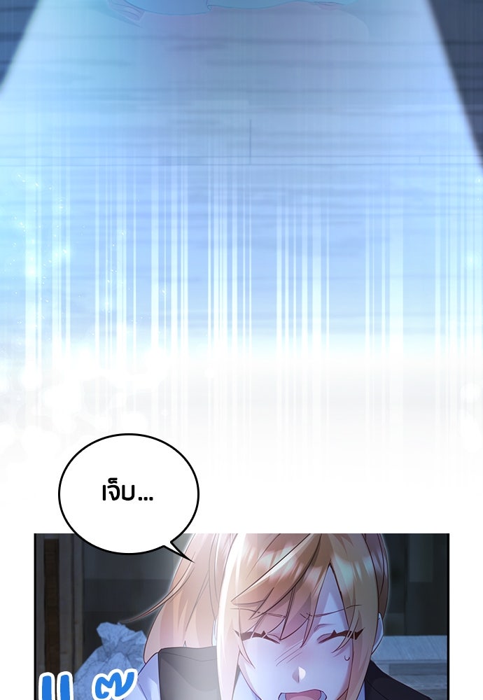 คืนต้องห้ามของฉันกับคุณหนู - หน้า 43