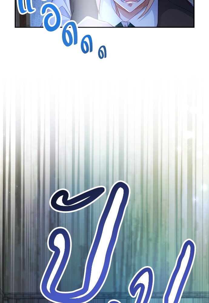 คืนต้องห้ามของฉันกับคุณหนู - หน้า 44