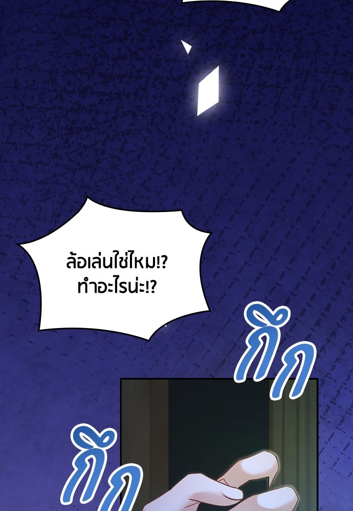 คืนต้องห้ามของฉันกับคุณหนู - หน้า 46