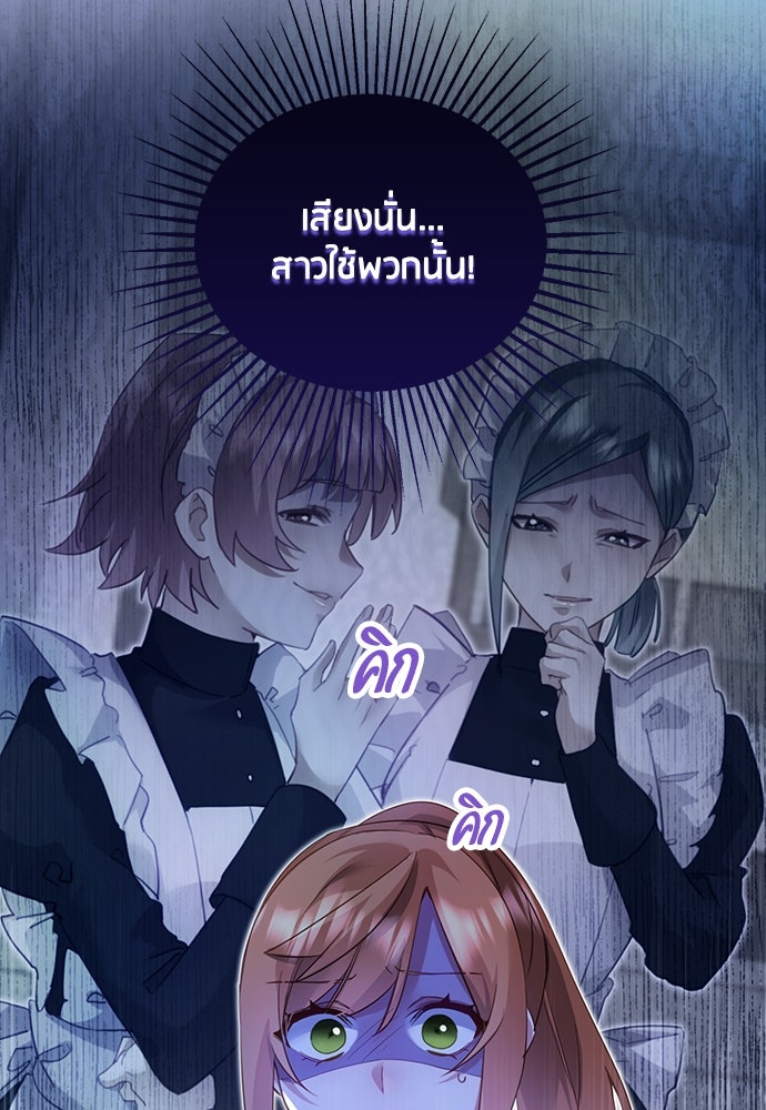 คืนต้องห้ามของฉันกับคุณหนู - หน้า 49