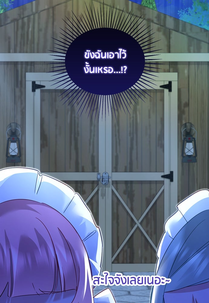 คืนต้องห้ามของฉันกับคุณหนู - หน้า 51