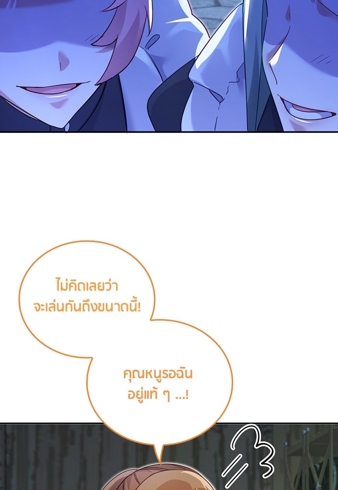 คืนต้องห้ามของฉันกับคุณหนู - หน้า 52