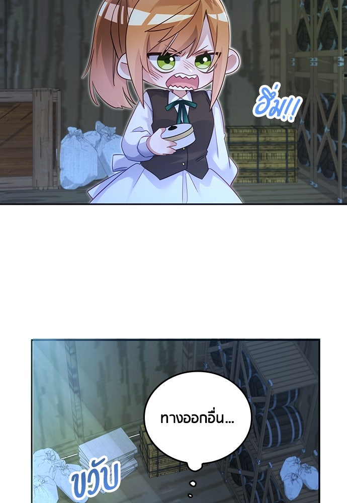 คืนต้องห้ามของฉันกับคุณหนู - หน้า 53