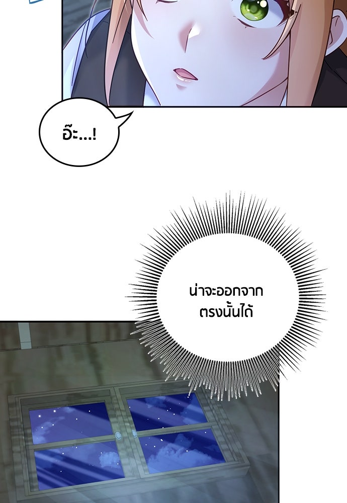 คืนต้องห้ามของฉันกับคุณหนู - หน้า 55