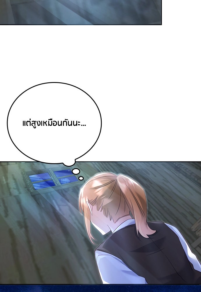 คืนต้องห้ามของฉันกับคุณหนู - หน้า 56