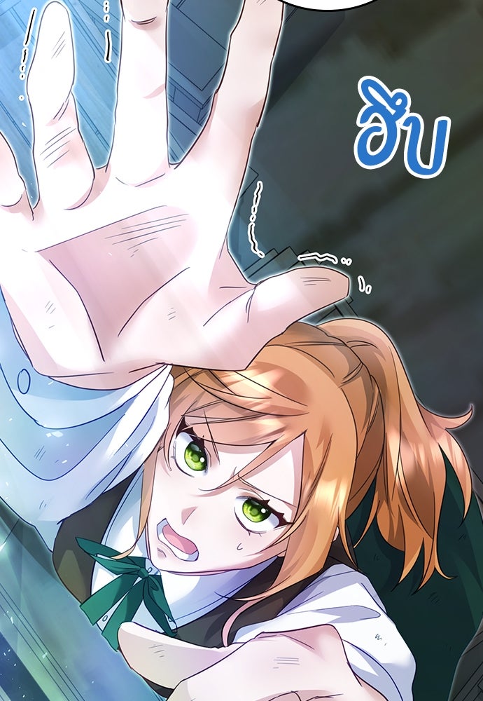 คืนต้องห้ามของฉันกับคุณหนู - หน้า 62