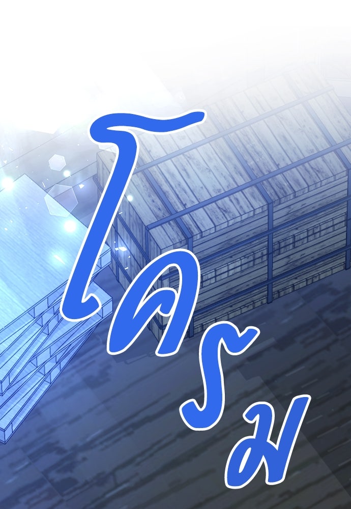 คืนต้องห้ามของฉันกับคุณหนู - หน้า 65