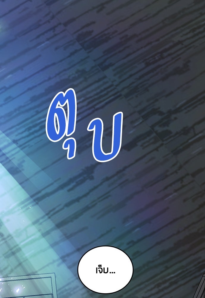 คืนต้องห้ามของฉันกับคุณหนู - หน้า 66