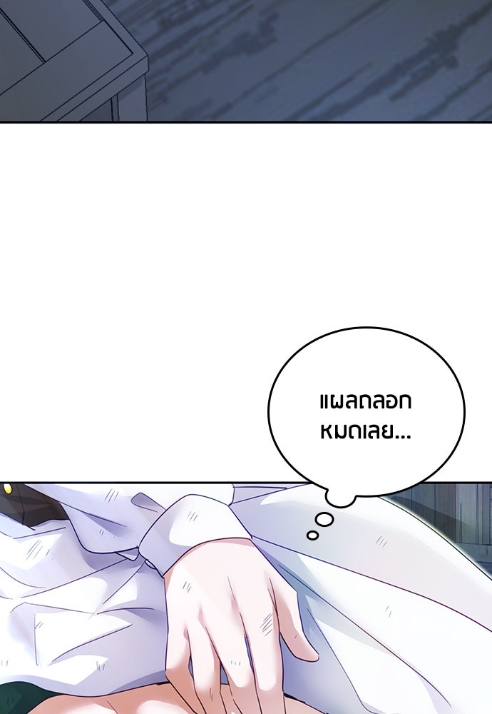 คืนต้องห้ามของฉันกับคุณหนู - หน้า 68