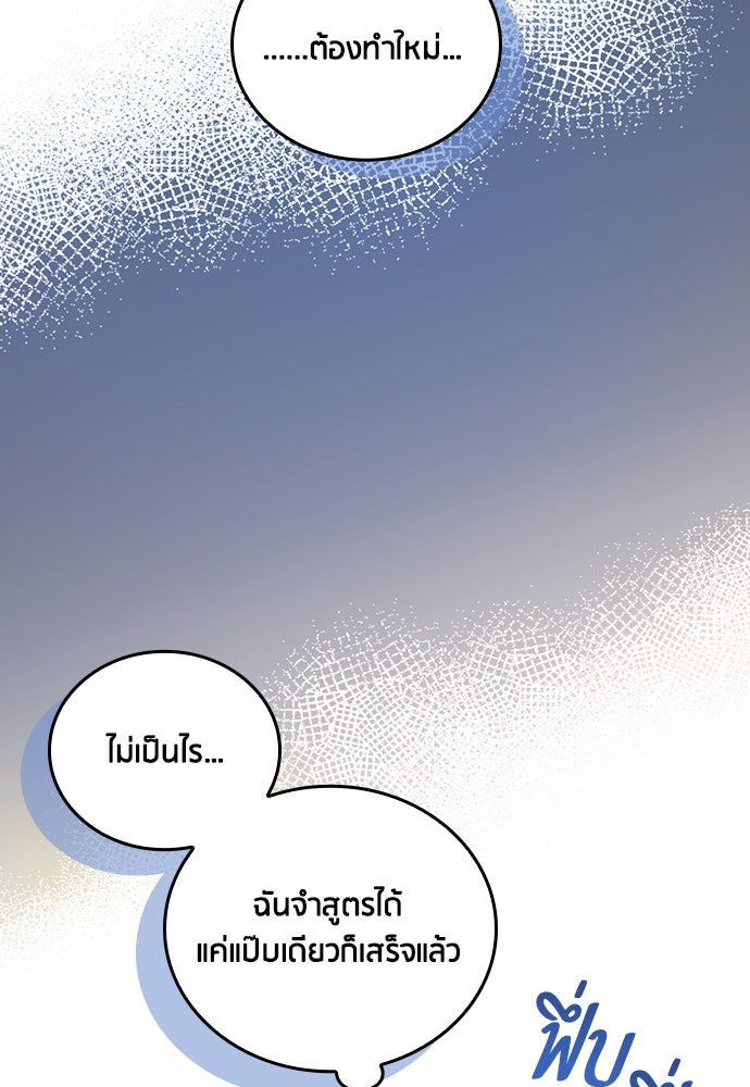 คืนต้องห้ามของฉันกับคุณหนู - หน้า 76