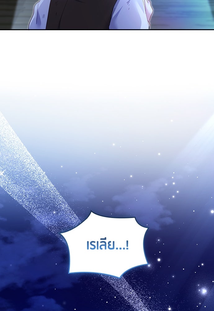 คืนต้องห้ามของฉันกับคุณหนู - หน้า 84