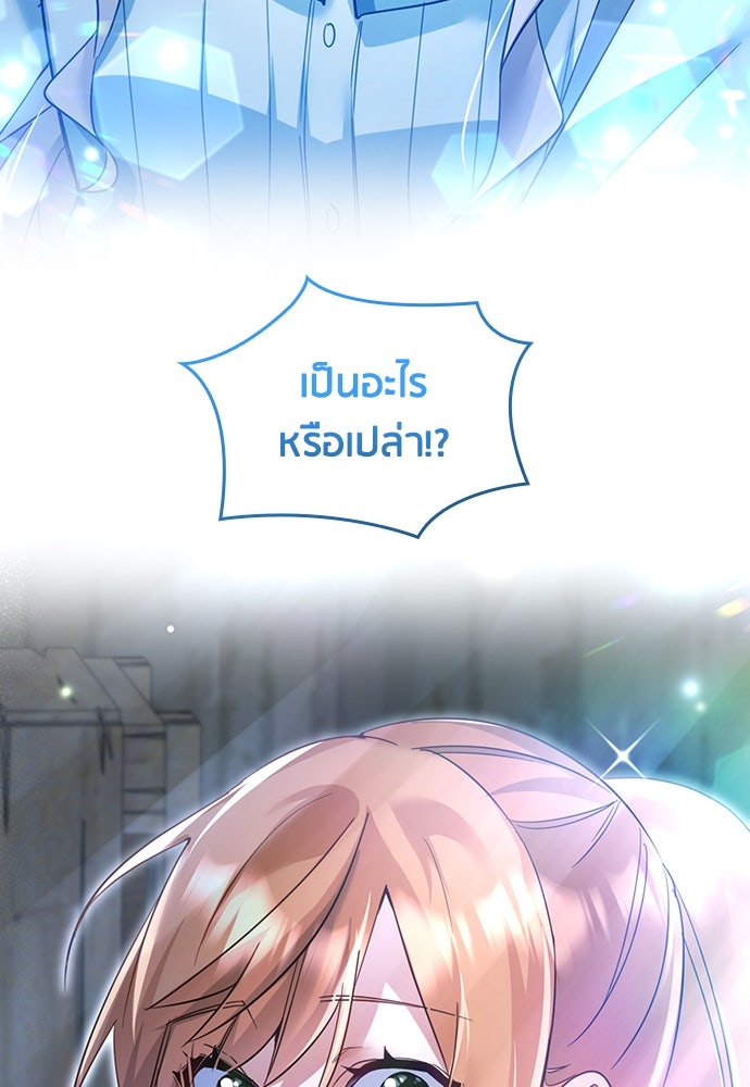 คืนต้องห้ามของฉันกับคุณหนู - หน้า 86
