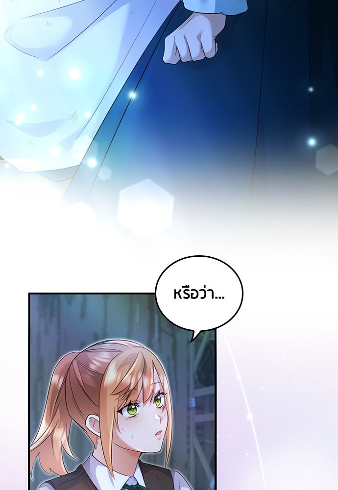 คืนต้องห้ามของฉันกับคุณหนู - หน้า 13