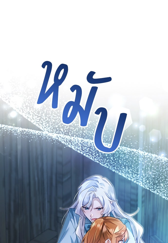 คืนต้องห้ามของฉันกับคุณหนู - หน้า 18