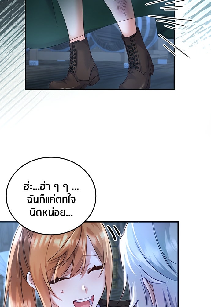 คืนต้องห้ามของฉันกับคุณหนู - หน้า 25