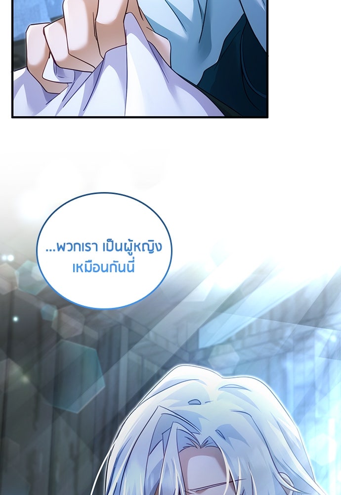 คืนต้องห้ามของฉันกับคุณหนู - หน้า 36