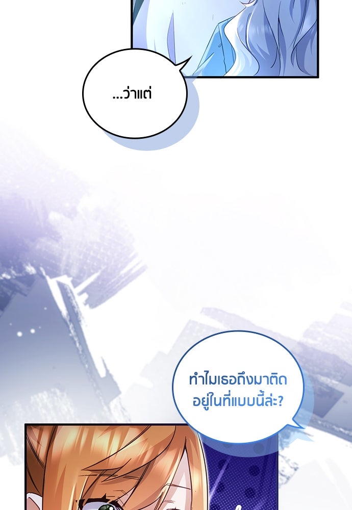คืนต้องห้ามของฉันกับคุณหนู - หน้า 40