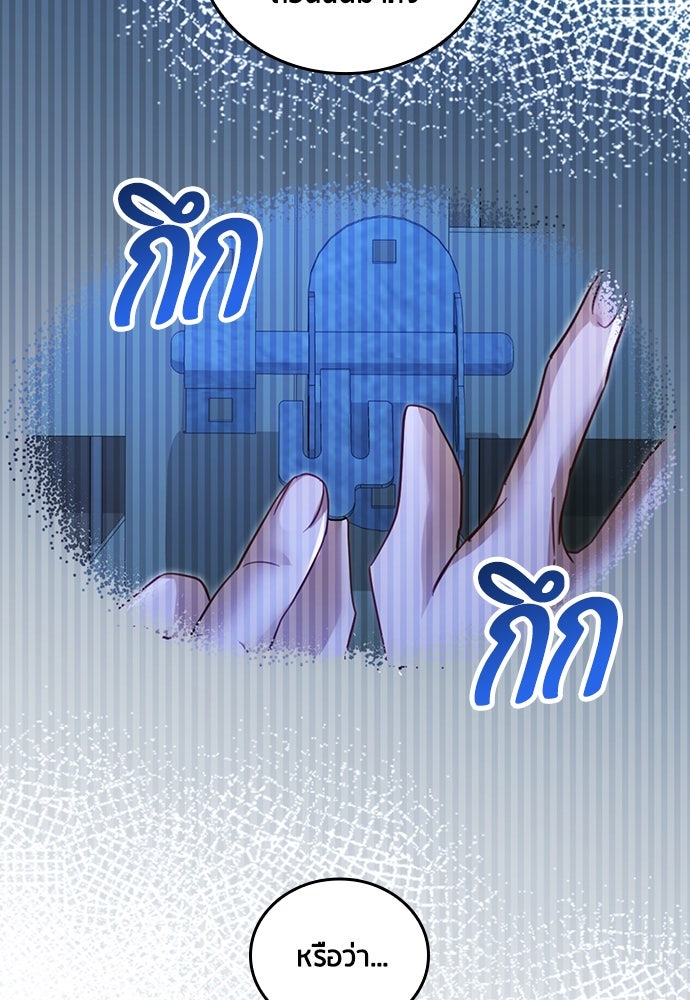 คืนต้องห้ามของฉันกับคุณหนู - หน้า 42
