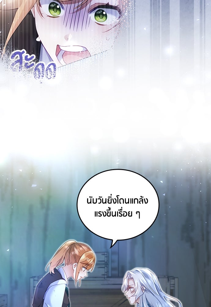 คืนต้องห้ามของฉันกับคุณหนู - หน้า 48